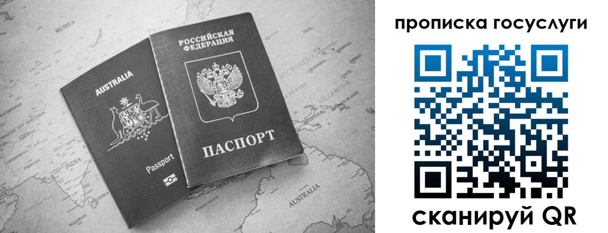 купить прописку в Десногорске