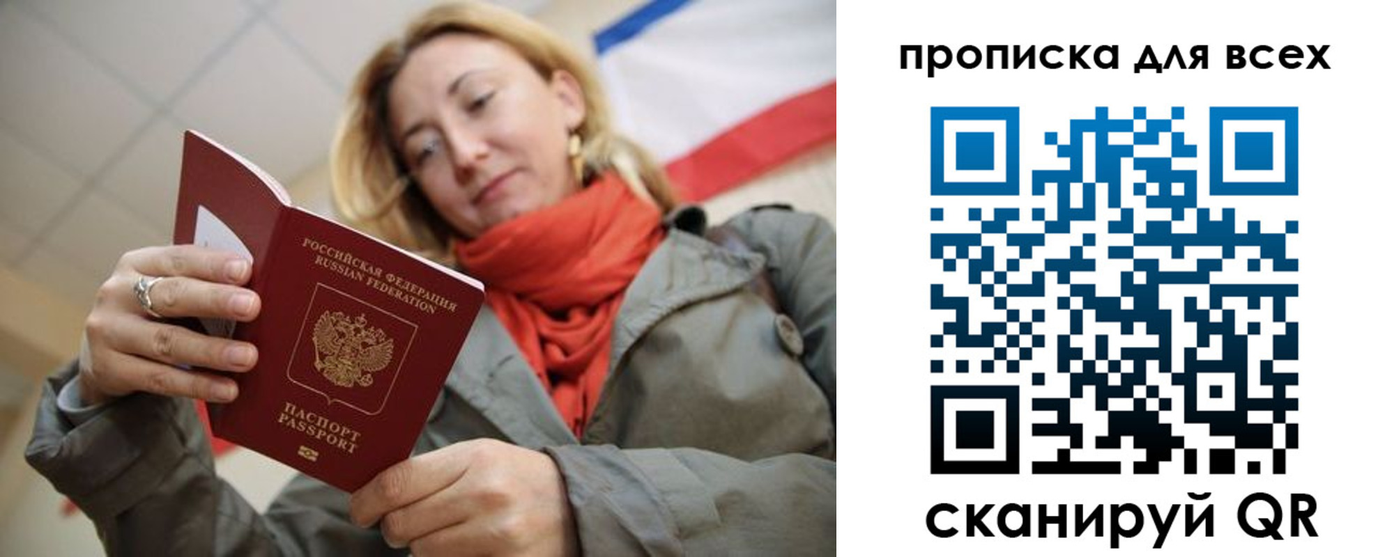 регистрация в Десногорске