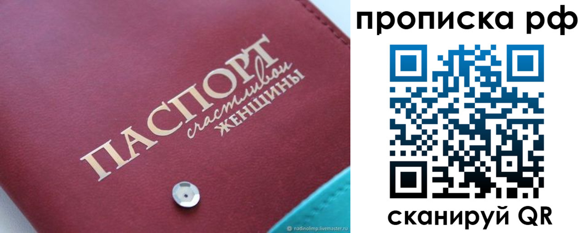 прописка паспорт в Десногорске
